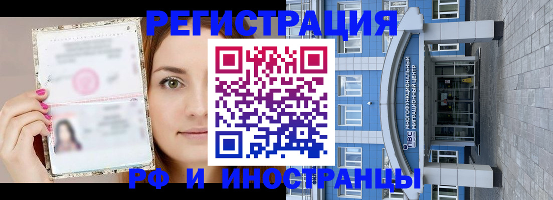прописка от собственника в Дивногорске