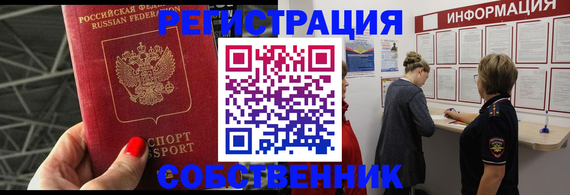 временная регистрация гарантия в Дивногорске