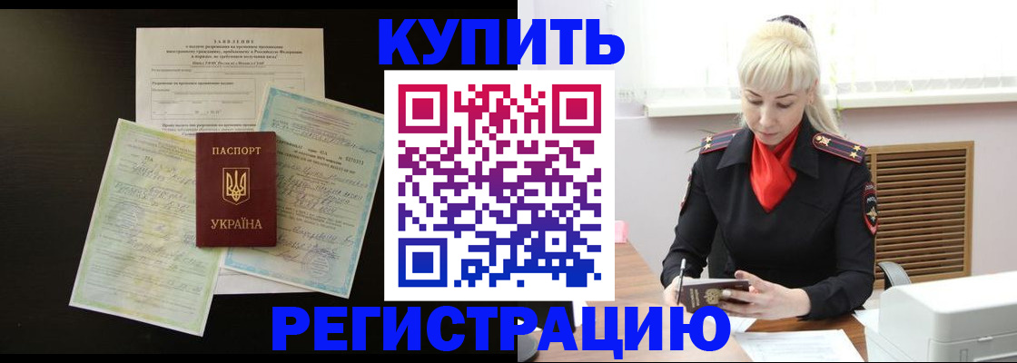 найти адрес прописки в Дивногорске
