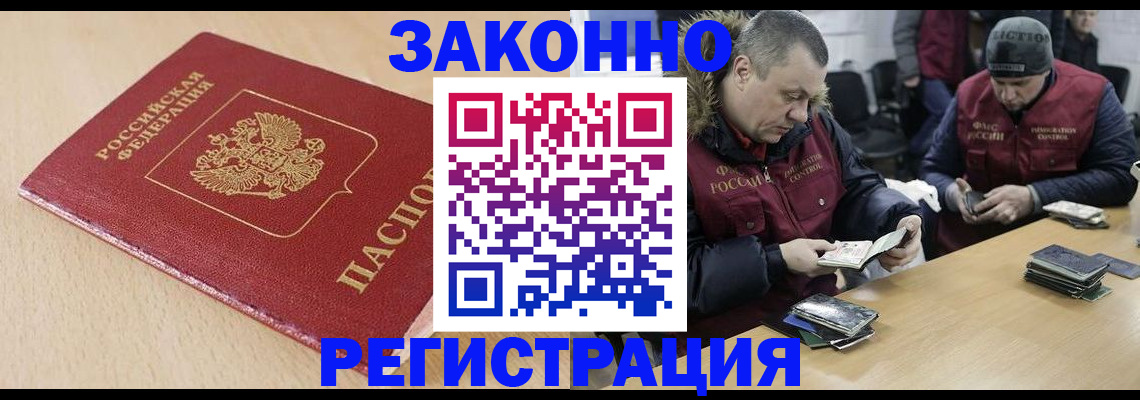 временная регистрация гарантия в Дивногорске